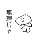 白玉_siratamaくん（個別スタンプ：18）