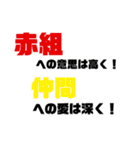 確実に5組にしか伝わらないネタ（個別スタンプ：1）