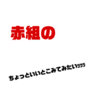 確実に5組にしか伝わらないネタ（個別スタンプ：4）