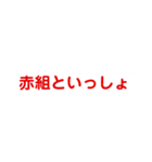 確実に5組にしか伝わらないネタ（個別スタンプ：18）