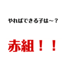 確実に5組にしか伝わらないネタ（個別スタンプ：19）