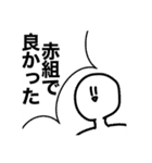 確実に5組にしか伝わらないネタ（個別スタンプ：35）