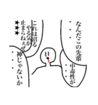 確実に5組にしか伝わらないネタ（個別スタンプ：37）