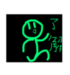 棒人(stick man)（個別スタンプ：15）