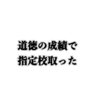 道徳5の人（個別スタンプ：14）