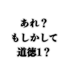 道徳5の人（個別スタンプ：23）