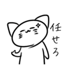 テケトー(テキトー)ねこ（個別スタンプ：20）