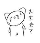 テケトー(テキトー)ねこ（個別スタンプ：21）