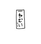 日常ゆるスタ（個別スタンプ：8）