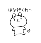 関西弁スタンプ★うさぎ☆しろウサギ3（個別スタンプ：3）