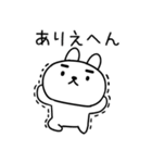 関西弁スタンプ★うさぎ☆しろウサギ3（個別スタンプ：14）