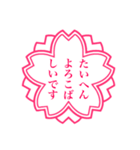 励ます★ポジティブな言葉 挨拶 面白い（個別スタンプ：39）