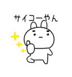 関西弁スタンプ★うさぎ☆しろウサギ23（個別スタンプ：17）