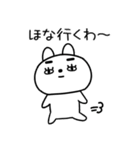 関西弁スタンプ★うさぎ☆しろウサギ50（個別スタンプ：3）