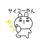 関西弁スタンプ★うさぎ☆しろウサギ50（個別スタンプ：17）