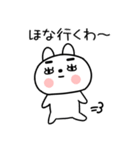 関西弁スタンプ★うさぎ☆しろウサギ51（個別スタンプ：3）