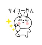 関西弁スタンプ★うさぎ☆しろウサギ51（個別スタンプ：17）