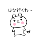 関西弁スタンプ★うさぎ★ウサギ67（個別スタンプ：3）