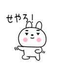 関西弁スタンプ★うさぎ★ウサギ67（個別スタンプ：11）