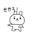 関西弁スタンプ★うさぎ☆ウサギ91（個別スタンプ：11）