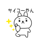 関西弁スタンプ★うさぎ☆ウサギ91（個別スタンプ：17）