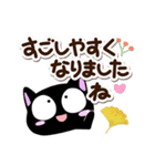 黒ちび【秋】（個別スタンプ：5）