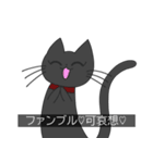 様々な猫たち（個別スタンプ：6）