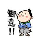 いなか侍参上！！（個別スタンプ：1）