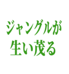 草超えて森超えて山超えて・・・（個別スタンプ：14）