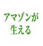 草超えて森超えて山超えて・・・（個別スタンプ：15）