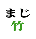 草超えて森超えて山超えて・・・（個別スタンプ：18）