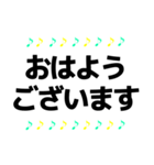 音符 日常＆敬語 スタンプ 6（個別スタンプ：2）