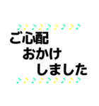 音符 日常＆敬語 スタンプ 6（個別スタンプ：25）
