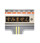 電車の案内表示器（日本語 6）（個別スタンプ：3）