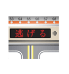 電車の案内表示器（日本語 6）（個別スタンプ：4）