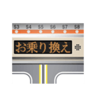 電車の案内表示器（日本語 6）（個別スタンプ：10）