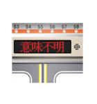 電車の案内表示器（日本語 6）（個別スタンプ：12）