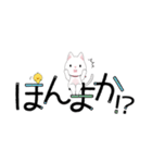 毎日使える＊白ねこスタンプ2（個別スタンプ：39）