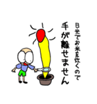 和葉作（個別スタンプ：16）