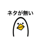 基本、無表情なたまごみたいなゆるい子（個別スタンプ：16）