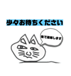 おでのねこ(仕事編)（個別スタンプ：4）