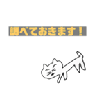 おでのねこ(仕事編)（個別スタンプ：6）