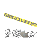 おでのねこ(仕事編)（個別スタンプ：9）