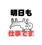 おでのねこ(仕事編)（個別スタンプ：13）