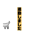 おでのねこ(仕事編)（個別スタンプ：15）