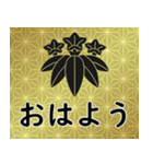 家紋と日常会話 笹竜胆（個別スタンプ：1）