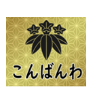 家紋と日常会話 笹竜胆（個別スタンプ：3）