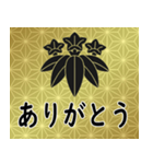 家紋と日常会話 笹竜胆（個別スタンプ：5）