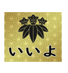 家紋と日常会話 笹竜胆（個別スタンプ：6）