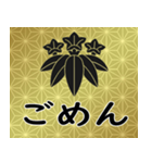 家紋と日常会話 笹竜胆（個別スタンプ：7）